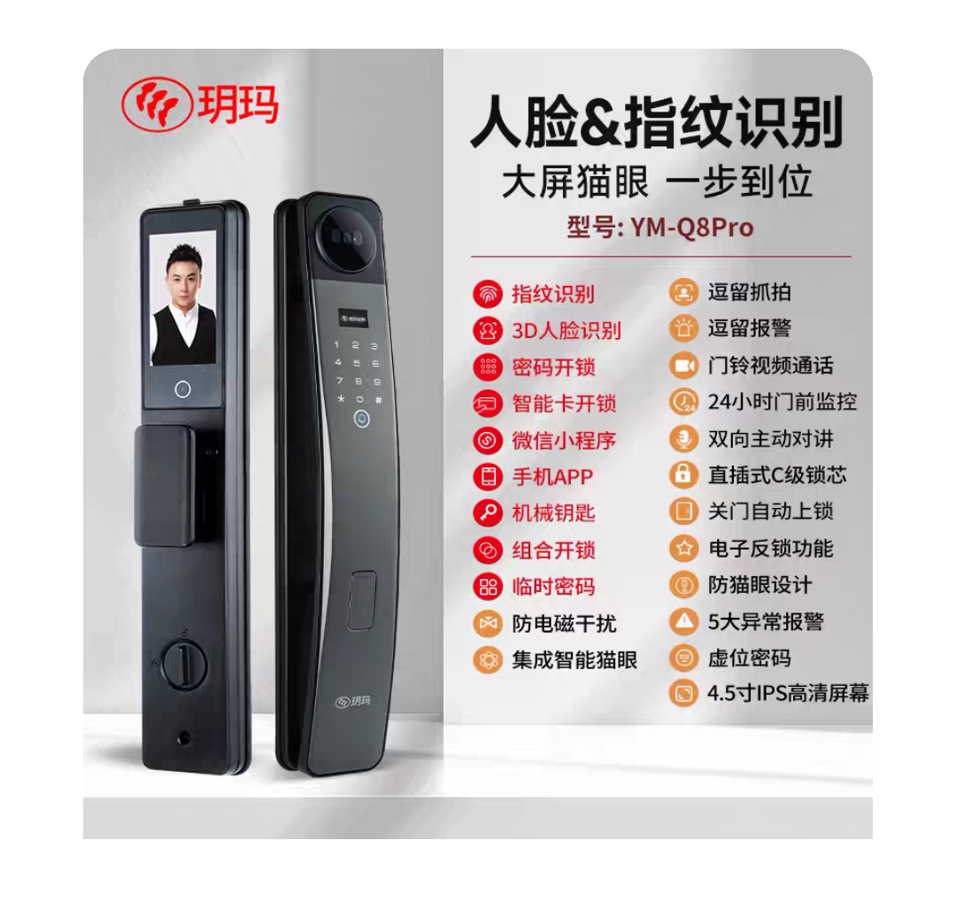 人脸开门比找钥匙快?这锁让我回家像开VIP通道!_智能眼镜_淘宝数码网