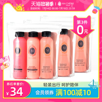 (The first 3 pieces 0 yuan)Shiseido Marcinie travel wash care bath set Three-piece set of shampoo portable