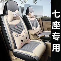 New Wuling Hongguang s s3 glory v seat cover 7 seat Baojun 730 four seasons linen all inclusive seven seat car cushion