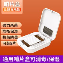 Saxophone whistle box clarinet black tube whistle storage box multifunctional charging sterilizable moisturizing whistle clip