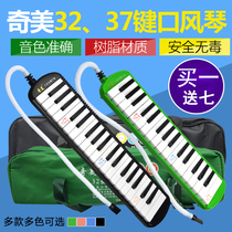 Chimei mouth organ 37 health 32 keys primary school students with children children beginners adult mouth playing piano professional performance level