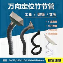 Solder smoke exhaust pipe universal positioning bamboo pipe moxibustion smoking pipe cover industrial dust collection hood exhaust suction arm
