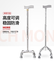 Cutch walking aid four feet non-slip stroke hemiplegic old man cane crutch walking stick light medical patient crutch aid