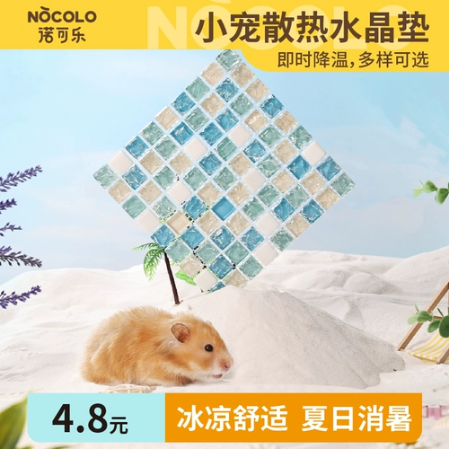 Nuola Hango Salling Crystal Ice Cushion Summer Outluretery Board Rabbit Golden Silk Bear Loldfall Ice Bed Летние продукты