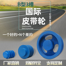 Type b belt pulley tri-groove small motor motor motor reducer multi-groove drive belt wheel big full triangular belt disc set to do