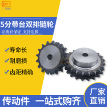 5 points 10a double-row sprocket chain gear processing customized industrial machinery transmission chain wheel matching accessories