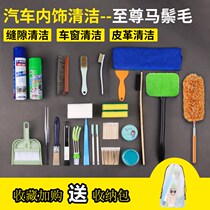 Car cleaning brush wash car interior cleaning tools wipe artifact car set supplies brush