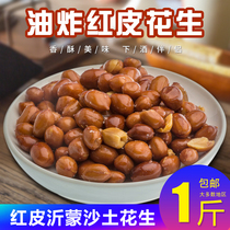 New red skin peanut fried crispy peanut cooked salty flavor 1kg salt baked 5kg bulk snacks wine and vegetables fried goods