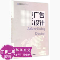Second-Hand Book genuine advertising design Yang Zhengyu Li Kui Beijing University of Technology Press 9787563946846 textbook postgraduate entrance examination