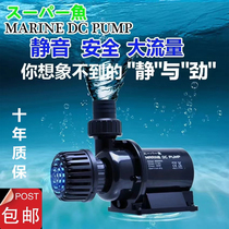 Japanese cool fish DC fish tank variable frequency pump submersible pump ultra-quiet Pump Bottom suction aquarium circulation filter pump