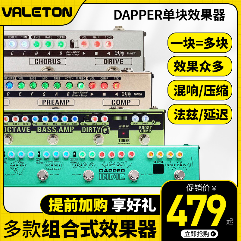 Valeton Dapper シングル ブロック エフェクター エレクトリック アコースティック ギター ベース プリアンプ DI ボックス セット ディストーション コンプレッション