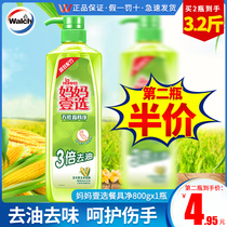 Mother choose natural tableware clean detergent oil deodorant no residue hands home 800g bottles