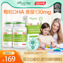 Tomson Beijian Natural Doctor DHA Baby Fish Oil Infant Children Baby Memory Non-algae oil Walnut oil