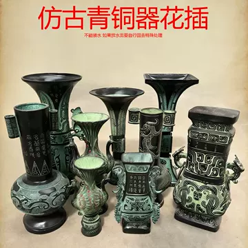 仿古青铜花瓶-仿古青铜花瓶促销价格、仿古青铜花瓶品牌- 淘宝