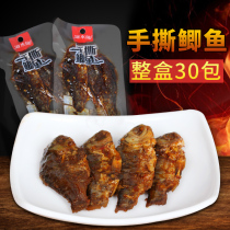 Liushui Fish Hand Tear Crucian Carp 25g * 30 Pack Boxed Snacks Ready-to-eat Spicy Fish Spicy Fish Dry Fish