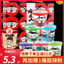 Food people Hot and sour powder 6 barrels of whole box Net red spicy belly powder Chongqing convenient instant sweet potato vermicelli rice noodles