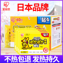 Japan Alice warm sticker baby hot sticker warm treasure hot post self-heating warm-up aunt Female menstrual period Palace cold