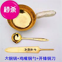 Sugar man in sugar painting mold spoon make sugar painting pot stall bag 22 Mail commercial stall hand tool Small