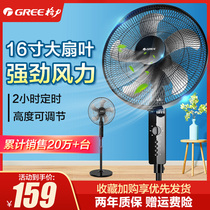 Grid Electric Fan Home Floor Fan Vertical Industrial Bench Fan Dorm Head Wind Force Light Voice Desktop Electric Fan