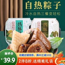 Yunnan specialty sweet rice dumplings fresh meat instant meat ready to eat Dragon Boat Festival handmade household vacuum packaging bulk self-heating fresh