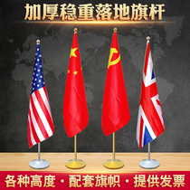 2 M landing flagpole office vertical National Flag Party flag red flag ornaments 2 6 m landing flagpole conference room stainless steel telescopic flag frame 3 m titanium gold high-grade thickened stable hall flag seat
