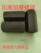 Thickened Lever Bonding Screw Weld Hoe Nut Highlight M10M12M16M20M24M30