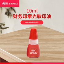 Huilang photosensitive printing oil Red financial seal photosensitive printing oil 10ml Oily bright colors Office supplies that are printed and dry