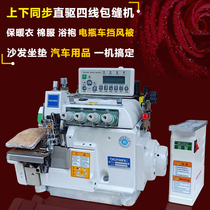  EXT direct drive up and down feeding synchronous overlock sewing machine Thick material copy edge machine Code edge machine Coral velvet clothing ultra-thick lock edge machine
