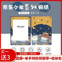 JDread1 Jingdong millet more look e-book reader sticker back sticker single handheld protective film non-protective cover