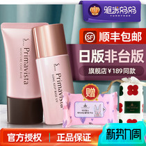 ㊣Japanese version of sofina makeup primer sofina oil control cream sunscreen three-in-one Japanese sofina concealer