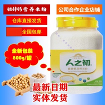 () at the beginning of the human nutrition rice flour large barrel calcium iron zinc DHA prebiotics Huashan barley rice 800g