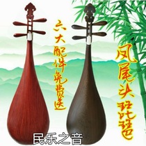 Phoenix tail head pipa Chicken wings Pear wood polished Not painted not colored Adult exam master performance gift accessories