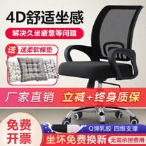 Office chair Computer chair Home comfortable sedentary Staff dormitory Conference chair Student chair Backrest Reclining swivel chair