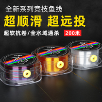 Imported Fish Line Main Line Sea Rod Big Things Not To Roll Super Soft Subline Invisible Luyanon Line Fishing Line