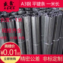 GB1096 flat key material square steel Key Pin square key key bar medium carbon A3 steel 28-100 1 m