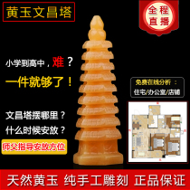 Natural yellow jade Wenchang Tower swaying pieces 9 floors 13 layers jade Tower Living room Office Book room Desktop Jade Sculpture Furnishing