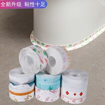 Kitchen Toilet Beauty Stitch Sticker waterproof paste Kitchen Waterproof toilet Toilet Sticker edge Toilet Edge Waterproof Sticker