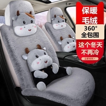 Winter down car cushion set cartoon cute warm winter car seat cushion all-inclusive short plush Lady special seat cover