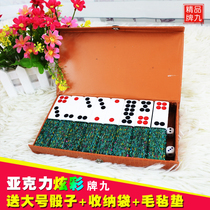 Pai nine colorful solid thickened acrylic color Pai nine mahjong cards Tianjiu big nine cards