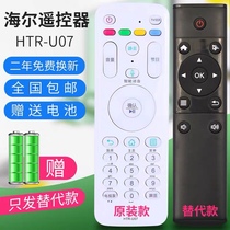For Haier TV voice remote control HTR-U07 LE42 43 48 50 55 60 70AL88