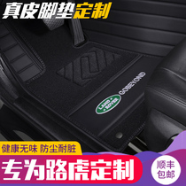 Leather car mat Land Rover Evoque Discovery Gods Range Rover Sport Discovery 4 Star Pulse Freelander 2 Full Surround