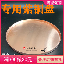 Professional repair Sheng tool accessories Sheng musical instrument tuner Pure copper copper plate grinding thickened yellow wax plate