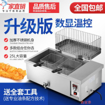 Full automatic temperature-controlled frying pan for special boiler for commercial large-capacity fried chicken oil bar in frying-string equipment pendulum