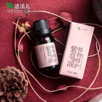 Living method plant Repair Liver Oil moisturizing this buttock cream massage oil