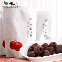 Live method hollow Hawthorn ball fresh Hawthorn dried fruit dried water dried fruit bagged appetizer snacks