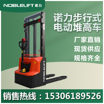Nori forklift walking electric stacker battery hydraulic loading truck forklift lifting truck pallet stacker