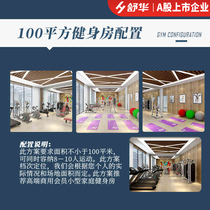 SHUA Shuhua treadmill luxury household enterprises enterprises political and commercial gyms group order consultation customer service is effective