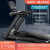 Shuhua Shuhua treadmill home model large X5 silent shock absorption luxury treadmill fitness equipment SH-t6500