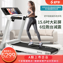 SHUA Shuhua treadmill household model E9 intelligent folding ultra-quiet shock absorption small indoor fitness walking machine