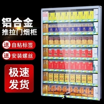 Smoke shelf Convenience store wall-mounted sliding door lock tobacco and alcohol display cabinet Supermarket cashier cigarette display rack